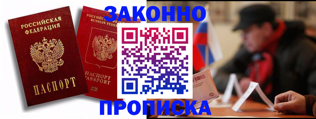 временная регистрация надежно в Магнитогорске