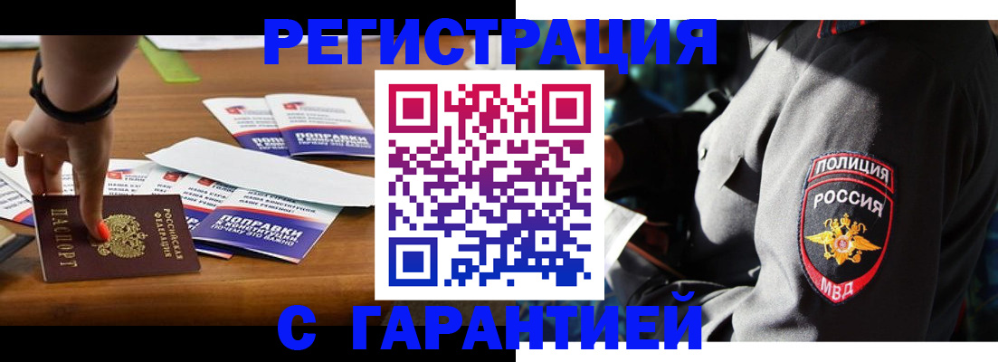 временная регистрация госуслуги в Магнитогорске