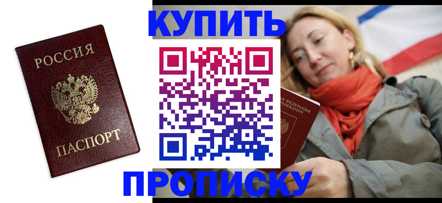 временная регистрация адрес в Магнитогорске