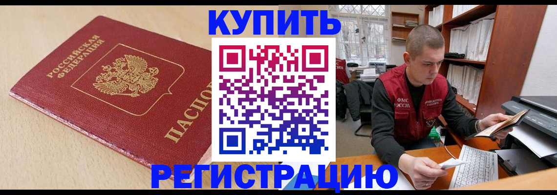 пропишу в квартире в Магнитогорске