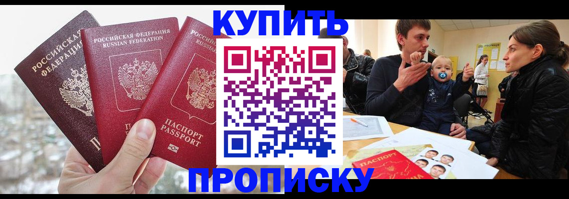прописка паспорт в Магнитогорске
