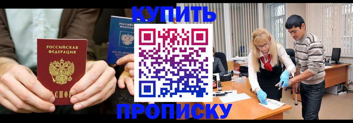 временная регистрация поиск в Магнитогорске