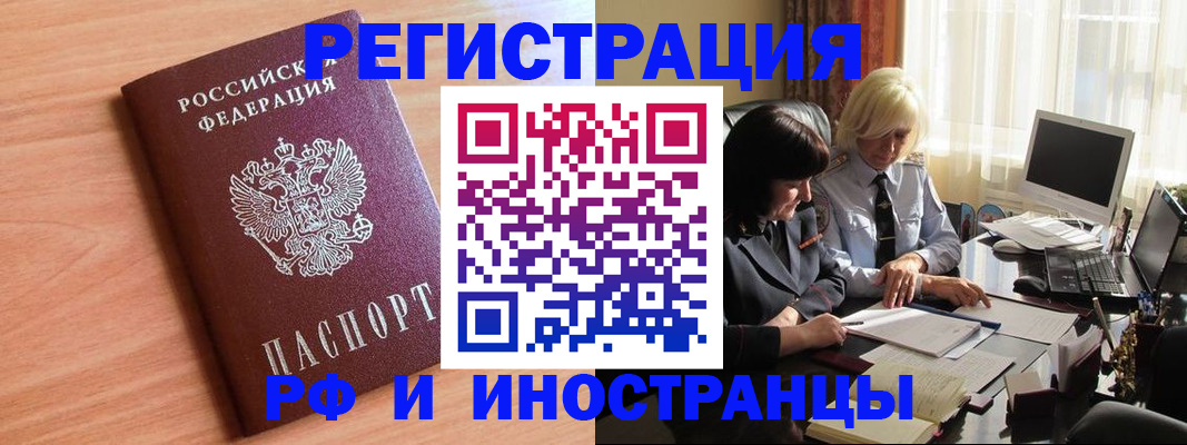 временная регистрация надежно в Магнитогорске