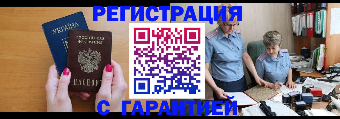 временная регистрация для школы в Магнитогорске